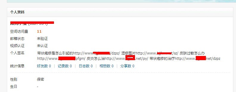 山西搜索引擎优化例:废物连接论坛签名