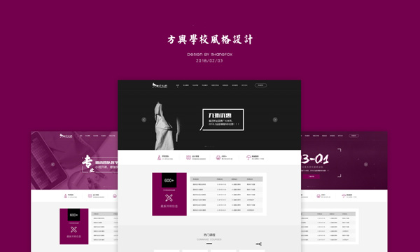 成都服装培训学校2018年改版
